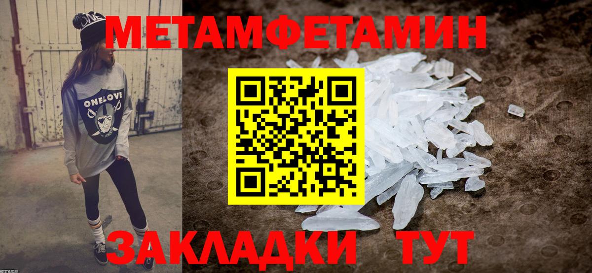 АМФЕТАМИН 97% Лабинск