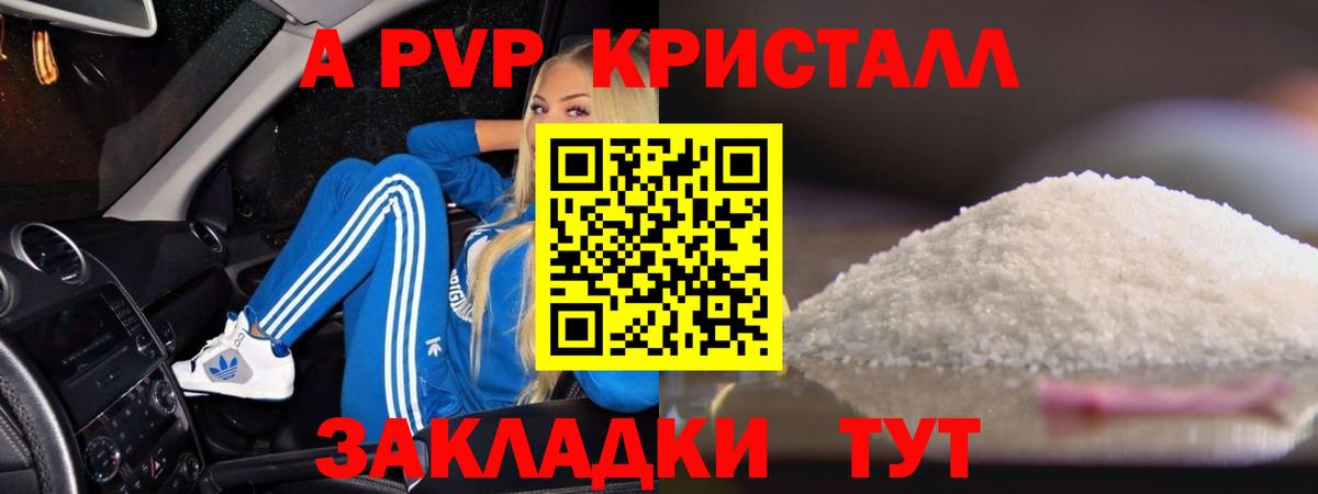 Меф мяу мяу Лабинск