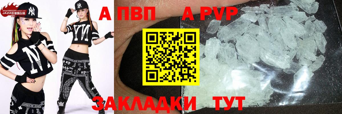 Alpha PVP мука  Альфа ПВП СК КРИС  Alpha PVP  A PVP VHQ  Лабинск  хочу наркоту  Вход с VPN 