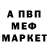 А ПВП кристаллы Mesk 1337