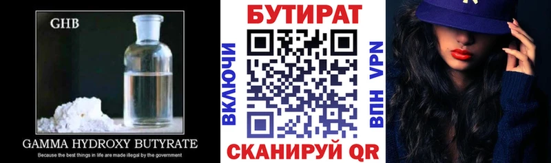 БУТИРАТ оксана  OMG как зайти  Лабинск 