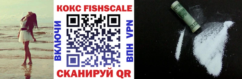 COCAIN Fish Scale  Лабинск 