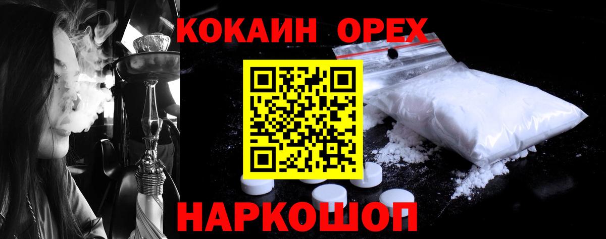 КОКАИН 97%  Кокаин Боливия  Вход с VPN  Лабинск 