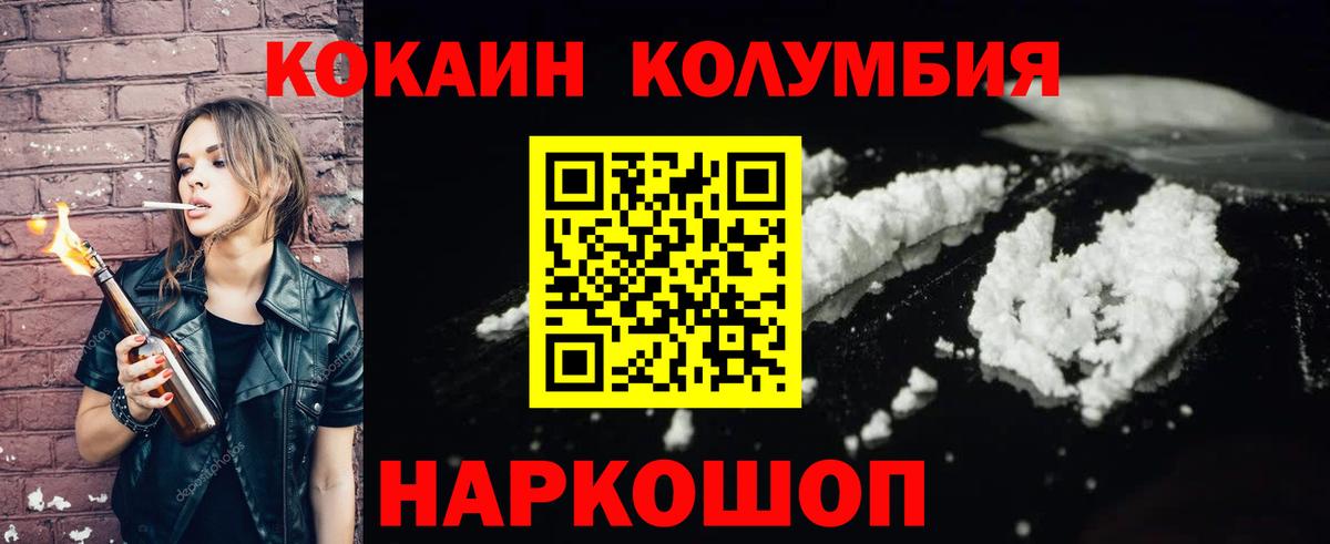 КОКАИН FishScale Лабинск