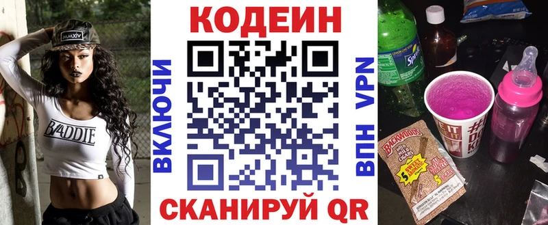Codein напиток Lean (лин)  купить наркоту  Лабинск 