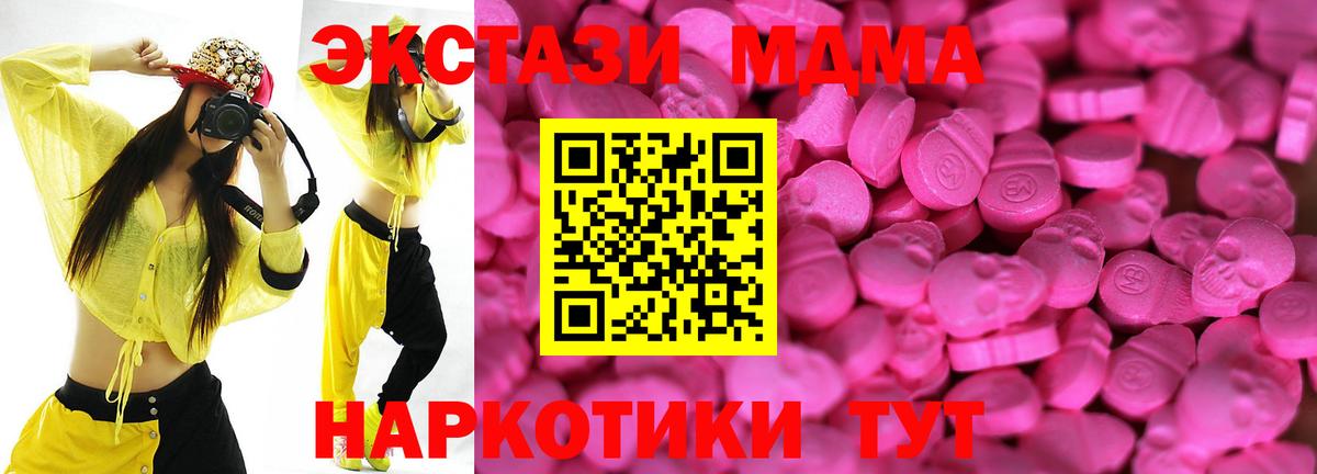 ЭКСТАЗИ 280мг  Вход с VPN  Ecstasy  Лабинск 