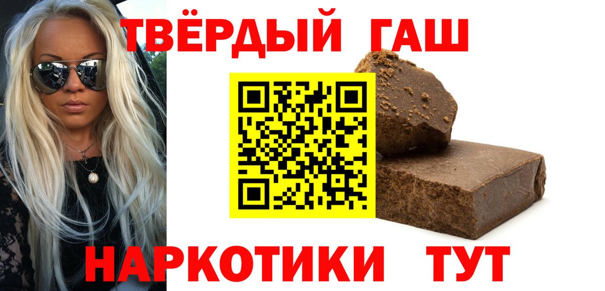 ГАШИШ убойный  Вход с VPN  Лабинск  купить закладку  ГАШ ice o lator 