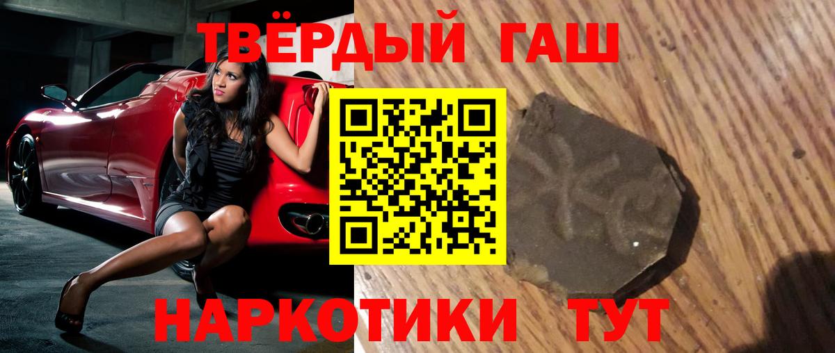 ГАШ хэш Лабинск