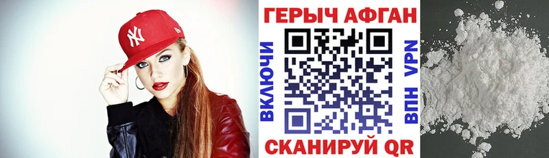 хочу Лабинск ГЕРОИН герыч