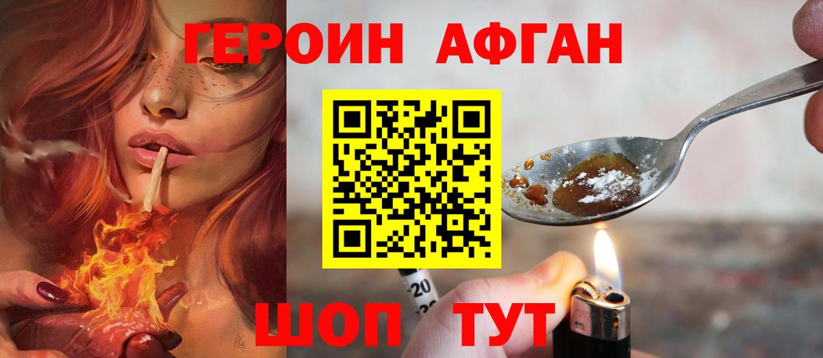 Героин  Вход с VPN  Лабинск  Героин VHQ 