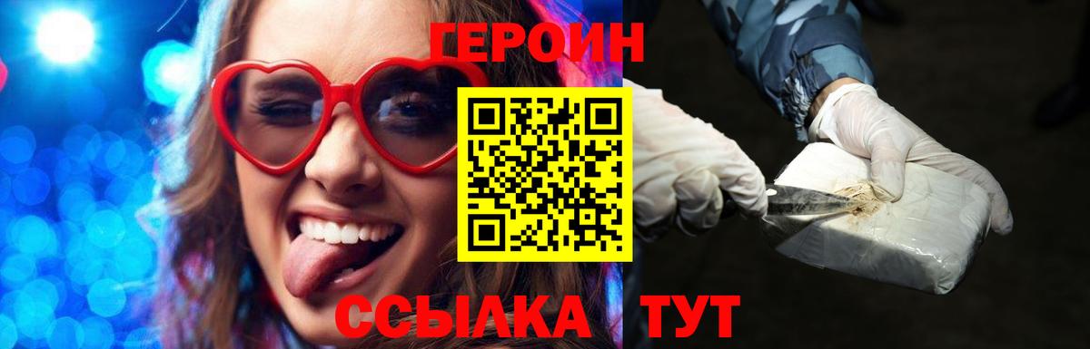 Героин афганец Лабинск
