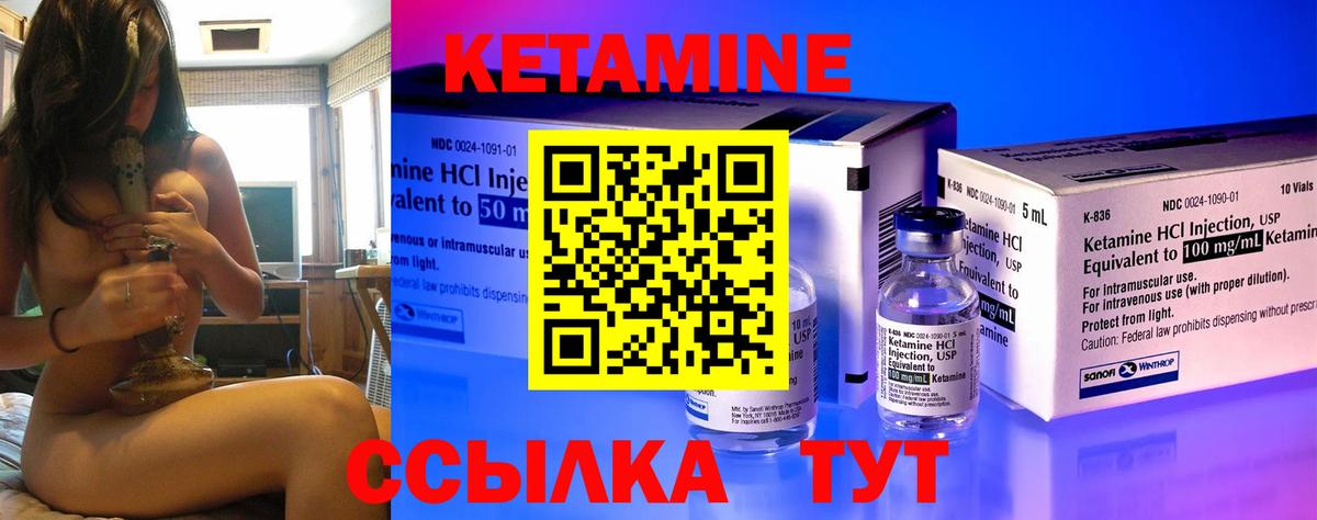 Лабинск  КЕТАМИН VHQ  Кетамин VHQ  Вход с VPN 