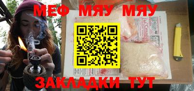 мефедрон VHQ Кинель