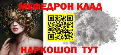 мефедрон VHQ Кинель
