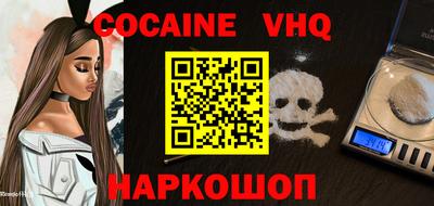 мефедрон VHQ Кинель