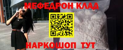 мефедрон VHQ Кинель