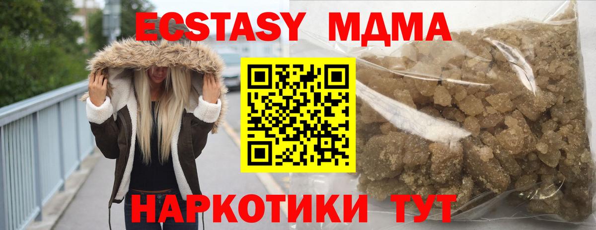 MDMA молли Лабинск