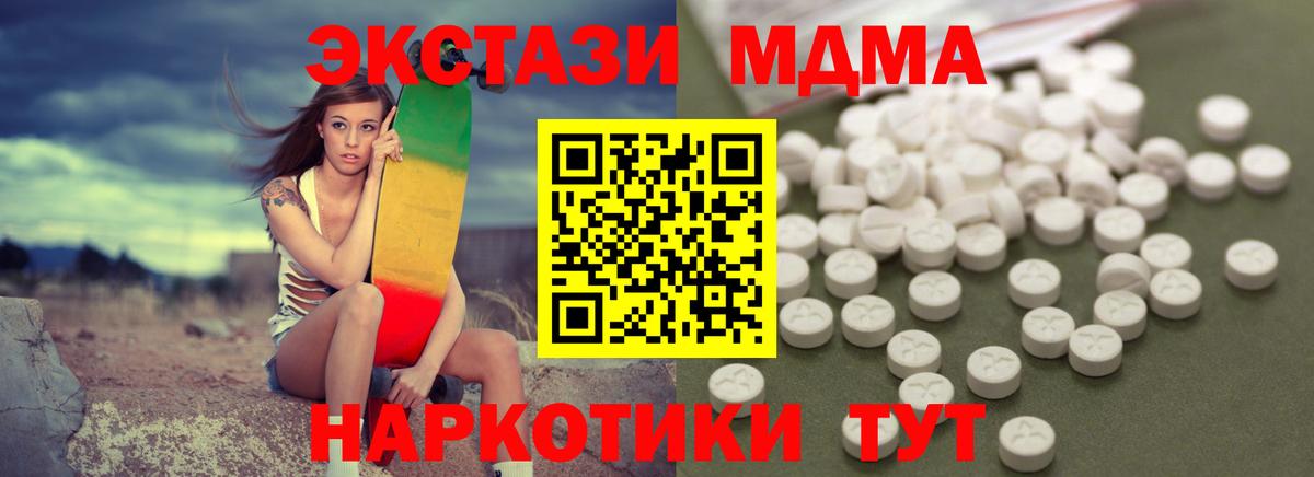 МДМА молли  Вход с VPN  Лабинск  MDMA молли 