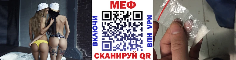 цены Лабинск Меф VHQ