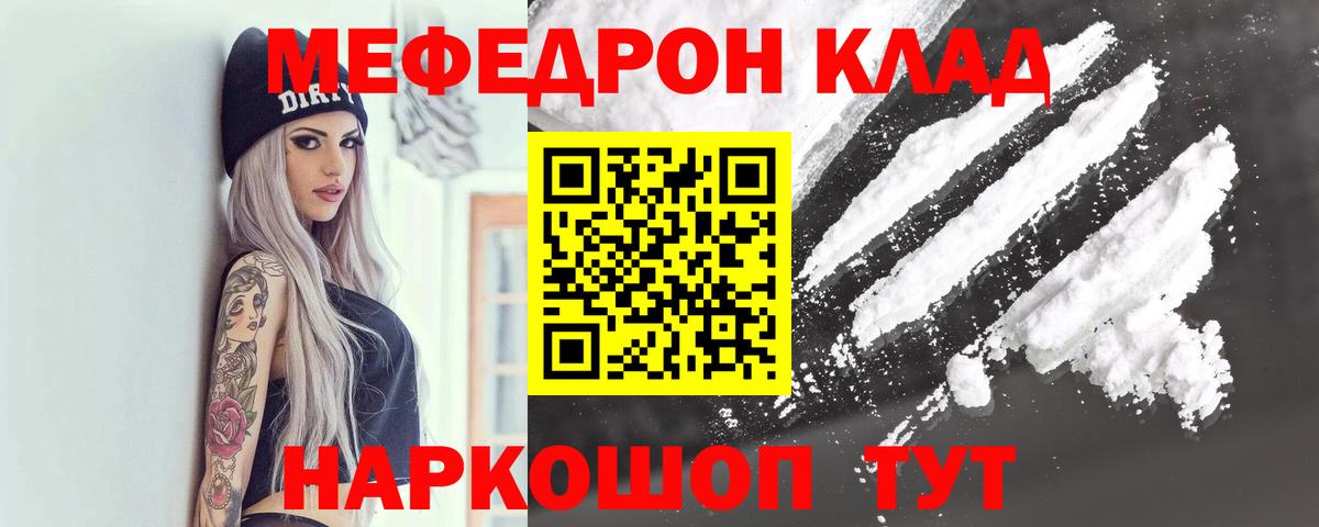 Мефедрон  Меф  Лабинск  Вход с VPN  МЕФ 4 MMC 