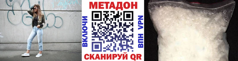Метадон кристалл  Лабинск 