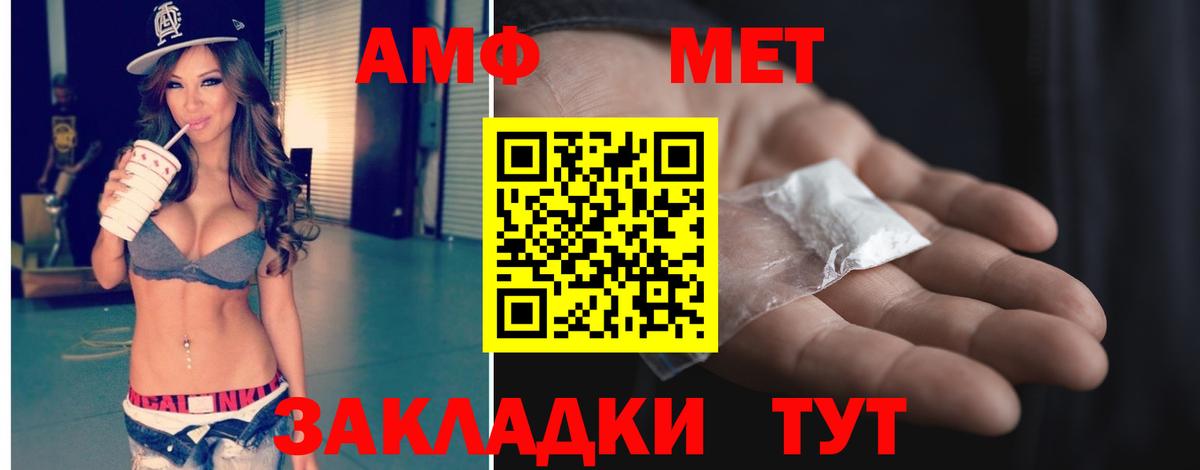 Лабинск  Первитин  Первитин винт  Вход с VPN  Первитин винт 