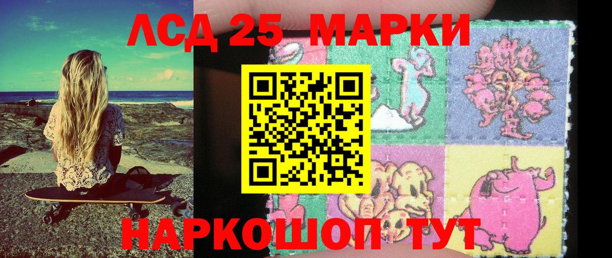 Лабинск  Марки N-bome 1,8мг  Наркотические марки  Вход с VPN 