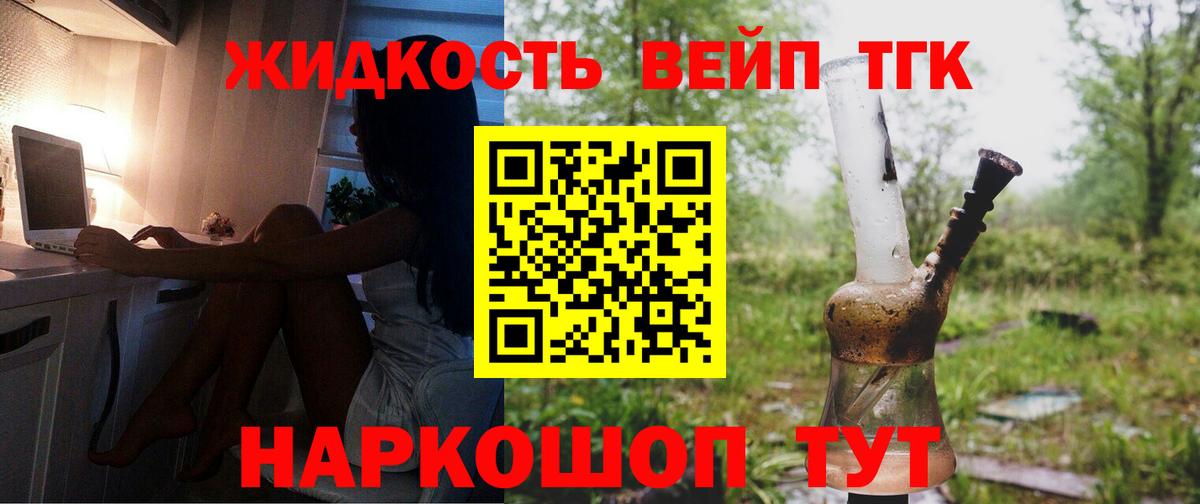 Дистиллят ТГК гашишное масло Лабинск