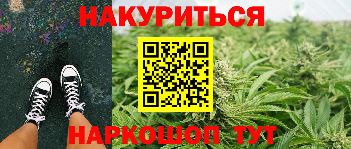 МАРИХУАНА тримм Лабинск
